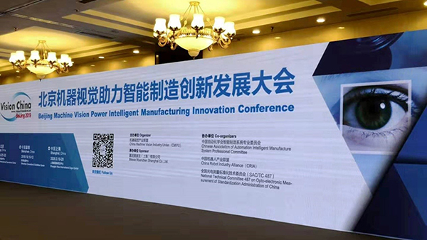 星空xingkong亮相Vision China（BeiJing）2019， AI视觉助力机器人发展创新 
