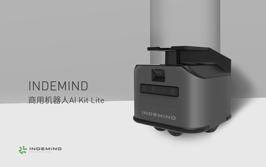 更灵活、更小巧，星空xingkong发布商用机器人AI Kit Lite 